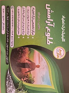 مرکز ترک اعتیاد طلوع آرامش