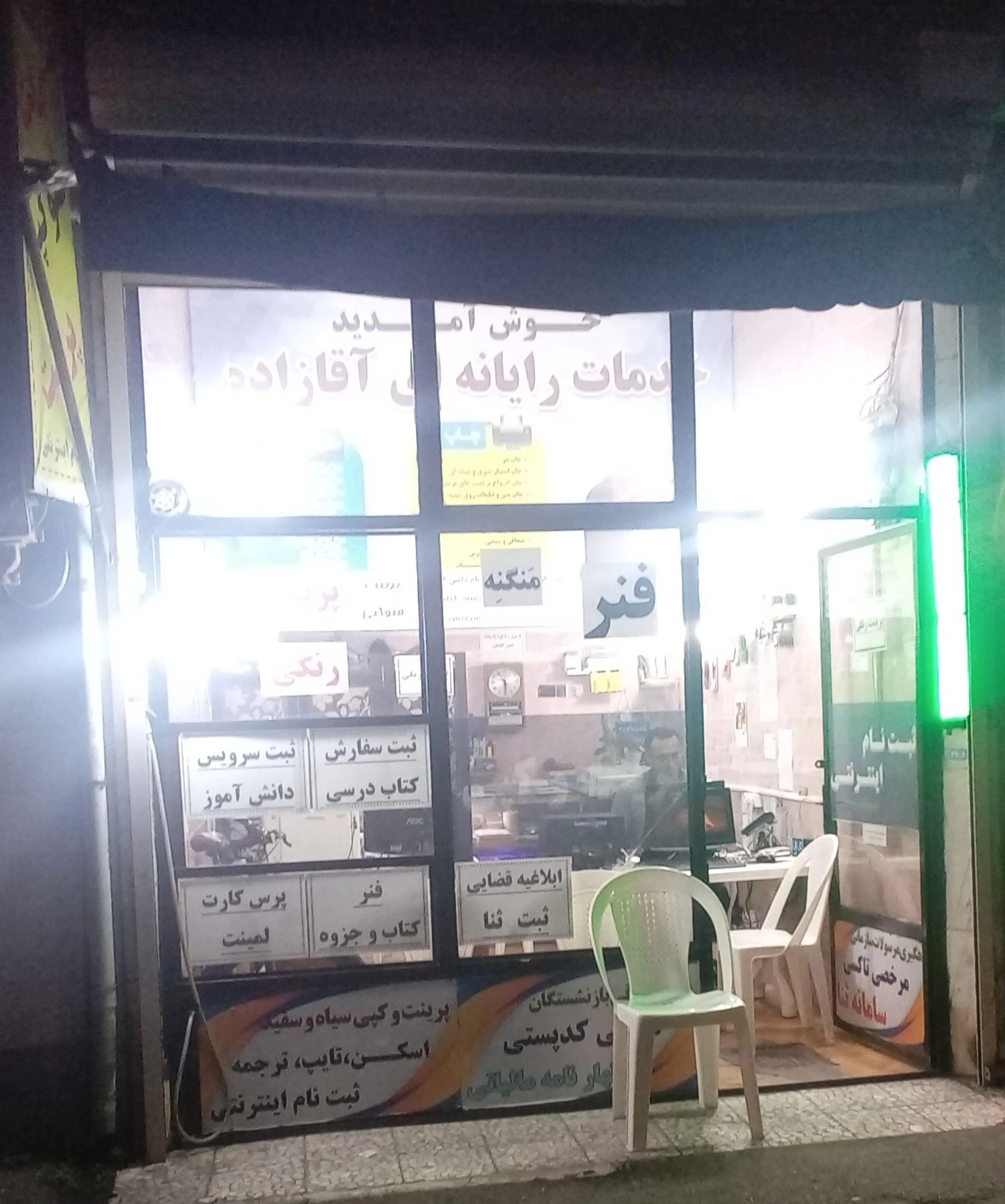 کافی نت هفت روز