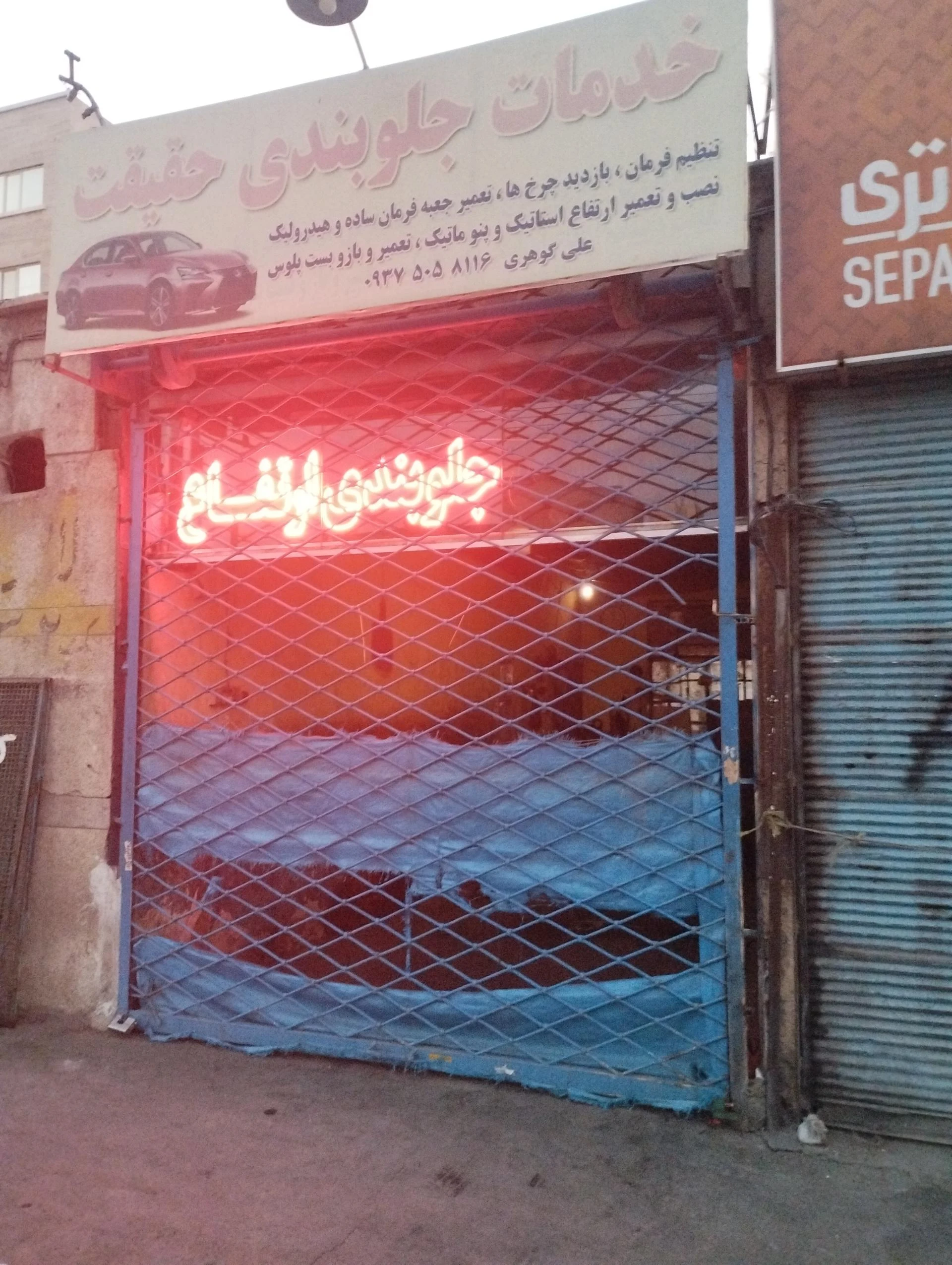 جلوبندی عزیزی - تصویر 2