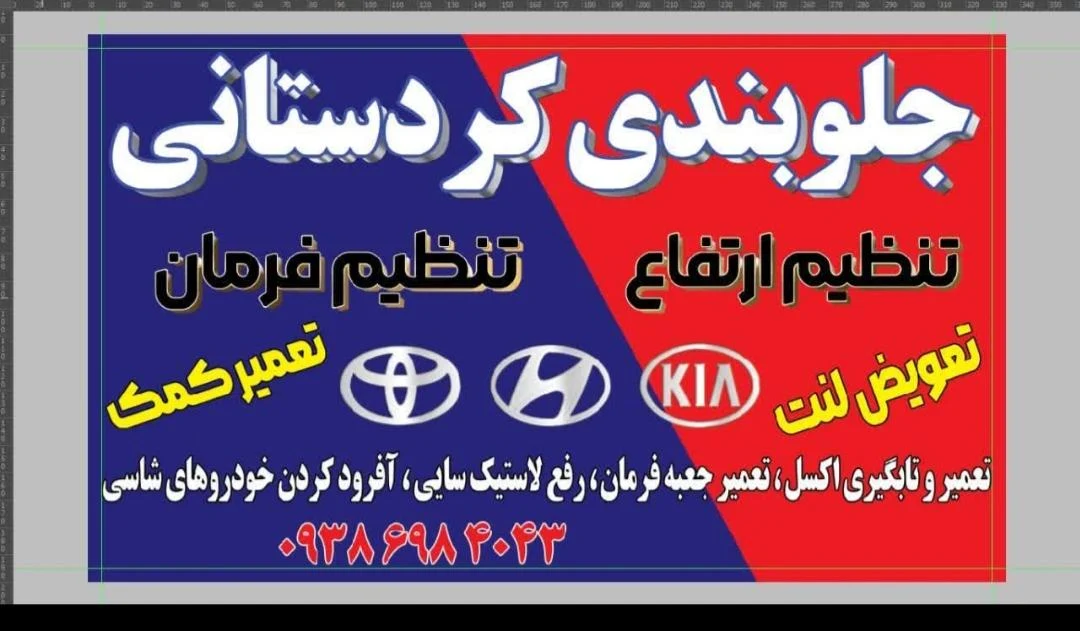 جلوبندی عزیزی - تصویر 3