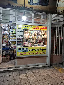 الکتریکی سامیار