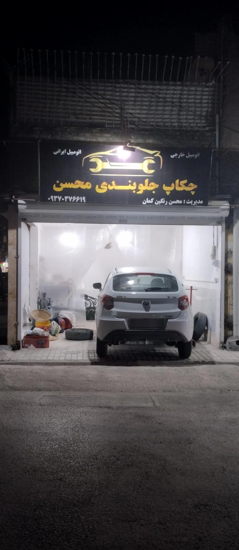 تعمیرگاه جلوبندی محمد رضا - جلوبندی و فرمان در مشهد