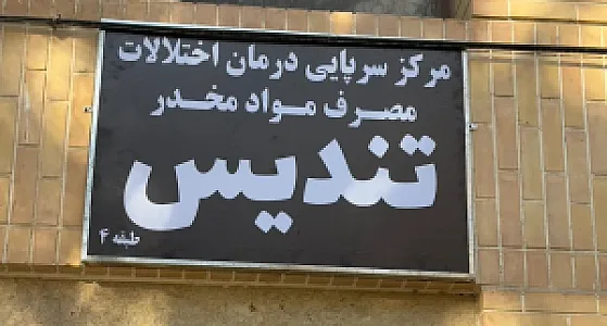 مرکز تندیس