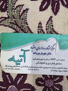 مرکز درمان اعتیاد عروج