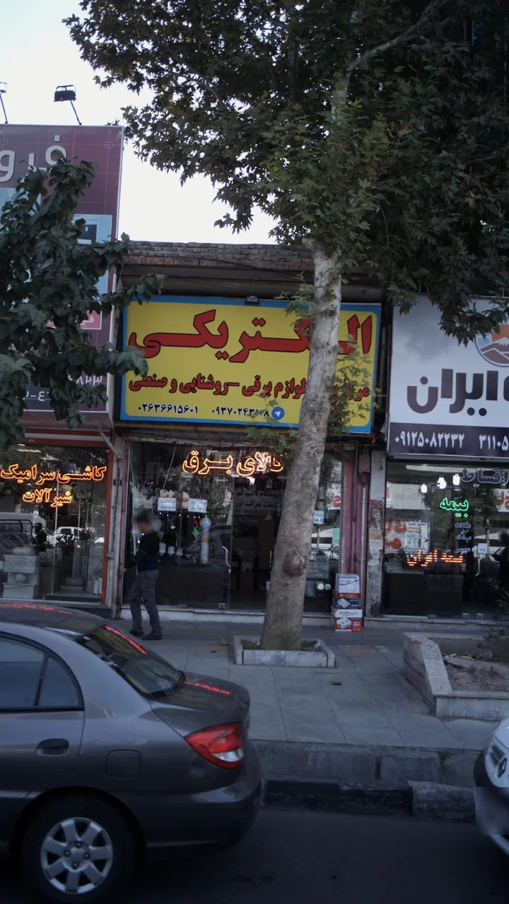 الکتریکی