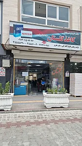 صنایع تبدیلی کاغذ گلستان (خانزاده)