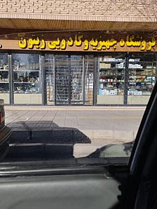 لوازم خانگی امین