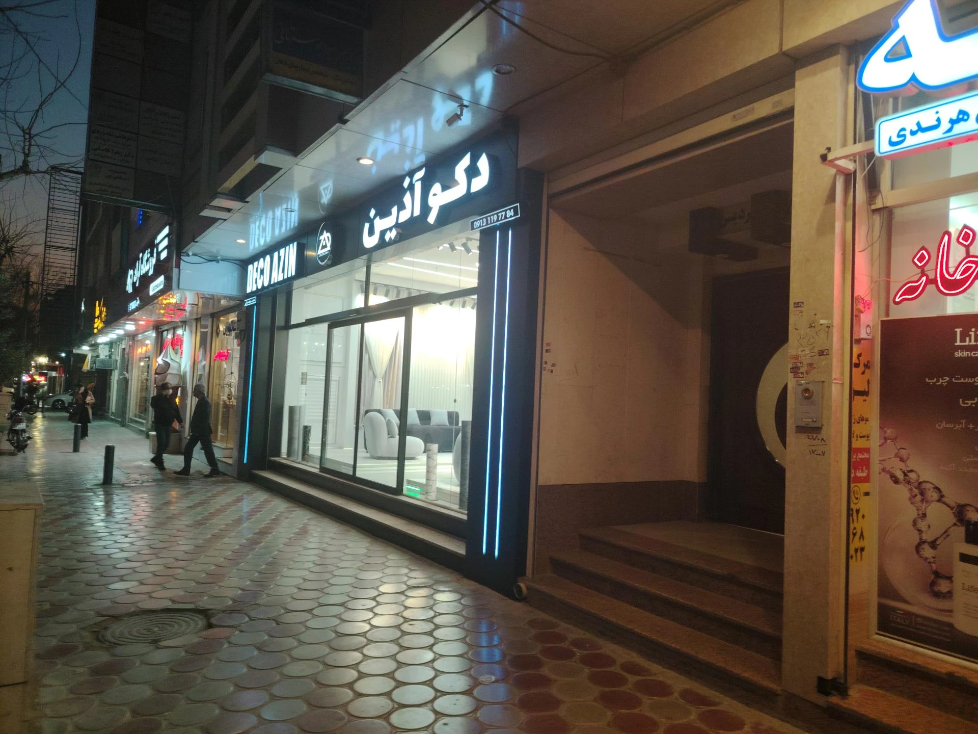 لوازم خانگی امین - لوازم خانگی در اصفهان - تصویر 2