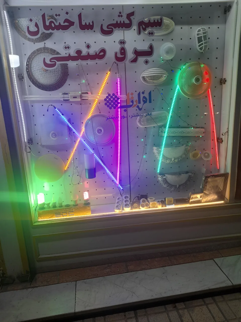 کالای برق روستایی - تصویر 2