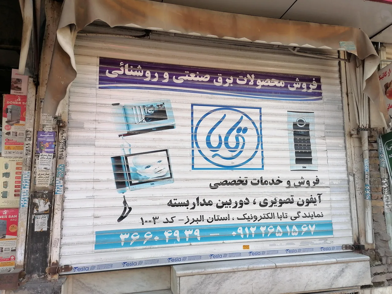 کالای برق وحدت - تصویر 2