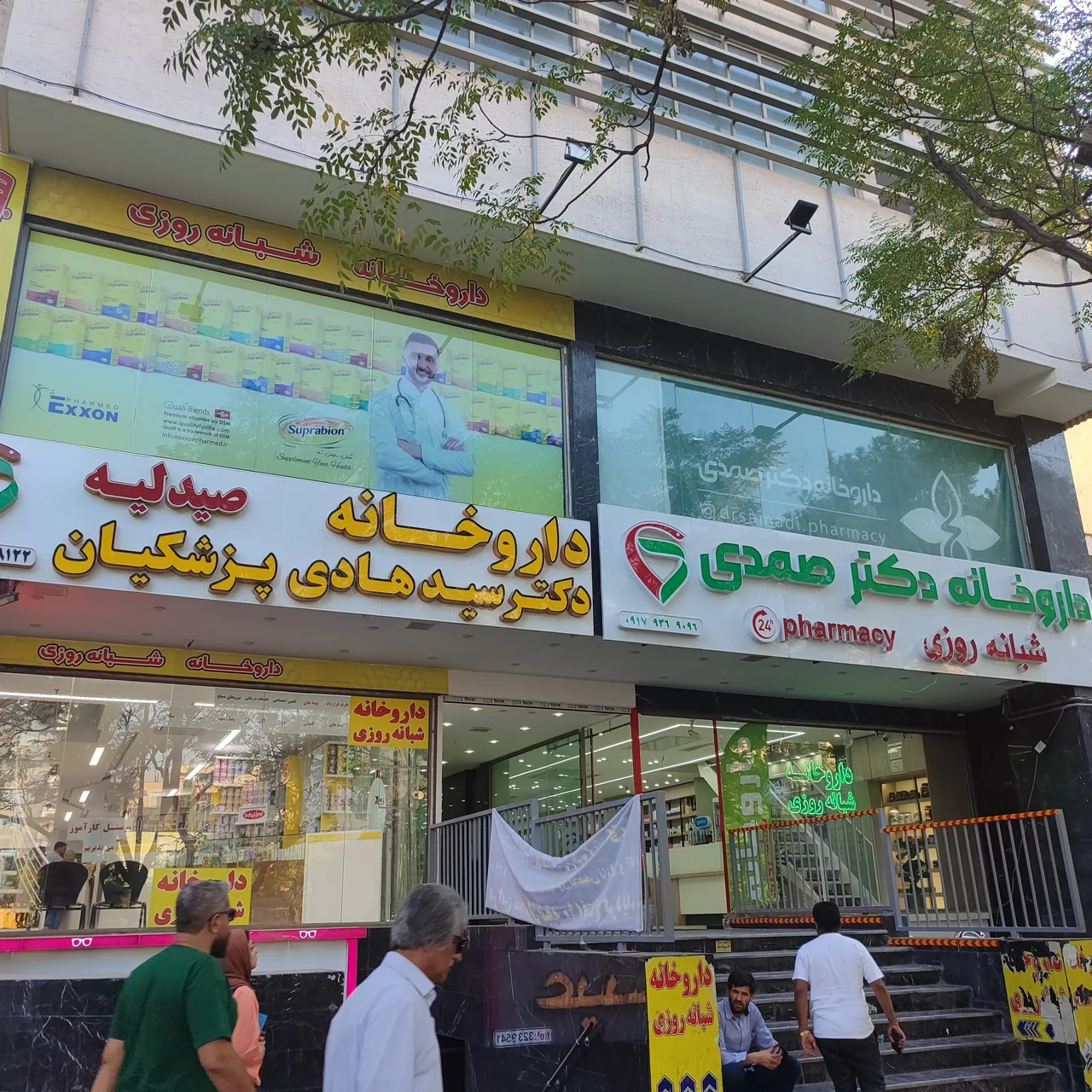 داروخانه شبانه روزی دکتر صمدی - تصویر 2