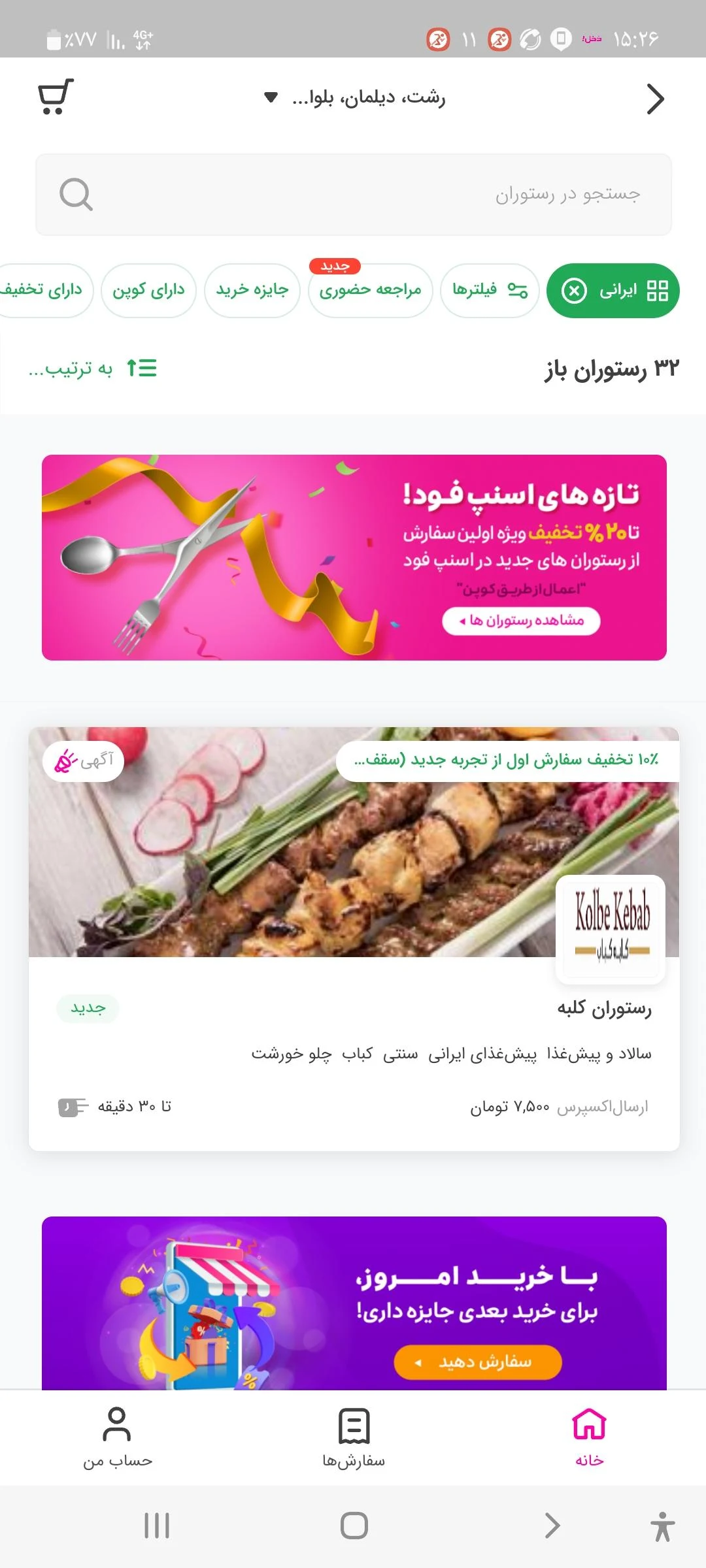 سنگگ سنتی