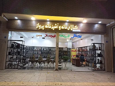 لوازم خانگی اسنوا