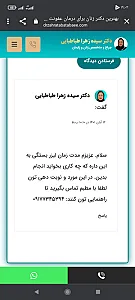 دکتر سیده زهرا طباطبایی