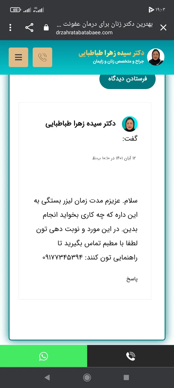 دکتر سیده زهرا طباطبایی