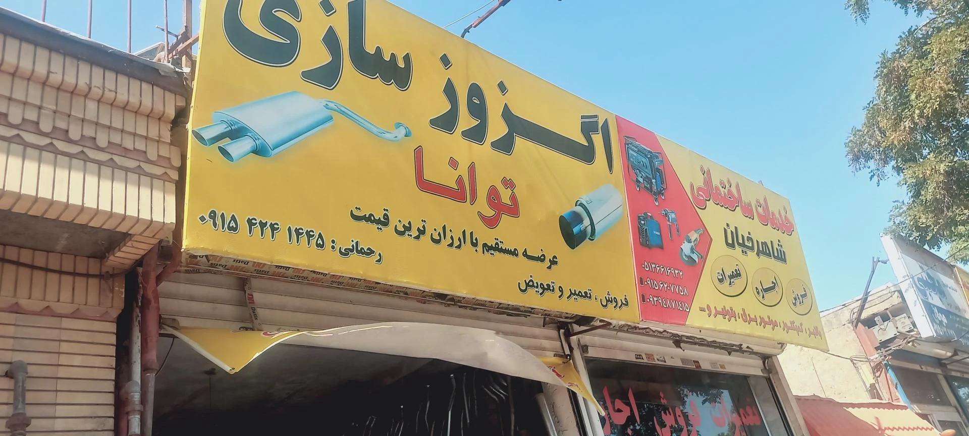 اگزوز سازی - تصویر 2