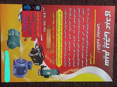 سیم پیچی عبدی