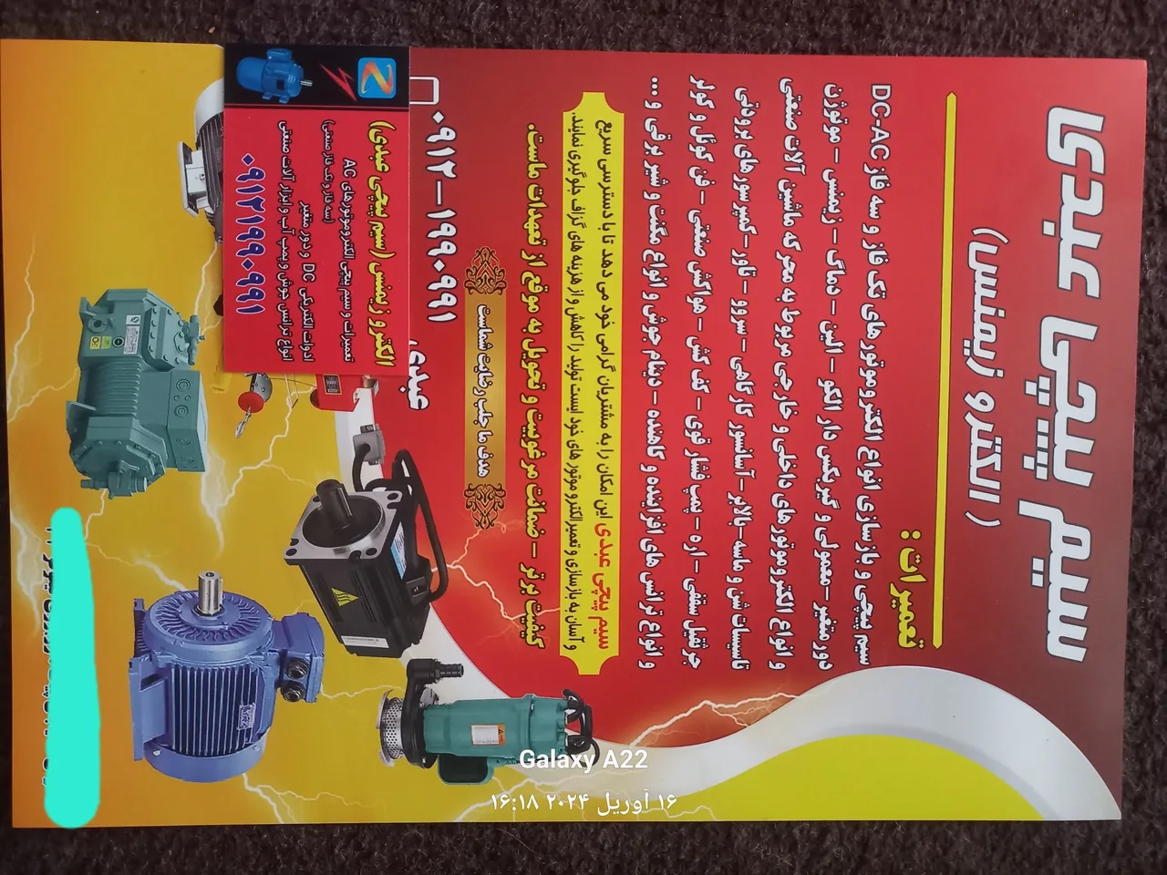 سیم پیچی عبدی