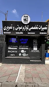 تعمیرات دویار