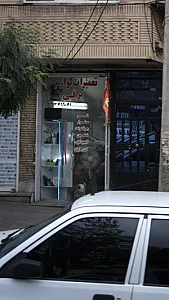 تعمیرات لوازم برقی