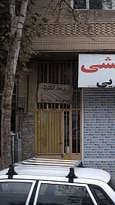 رعد الکتریک