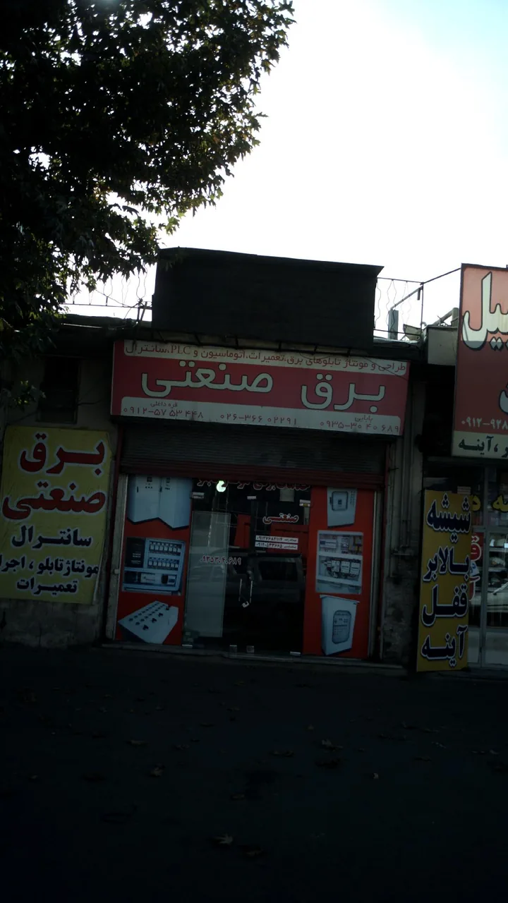 برق صنعتی
