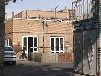 یخ‌سازی اطلس