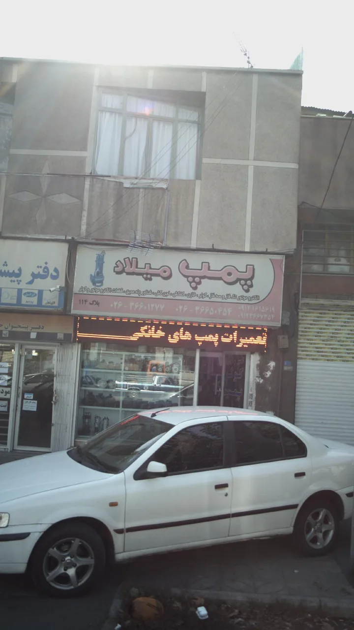 پمپ میلاد