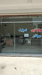 کولرگازی و اسپلیت مهرگان