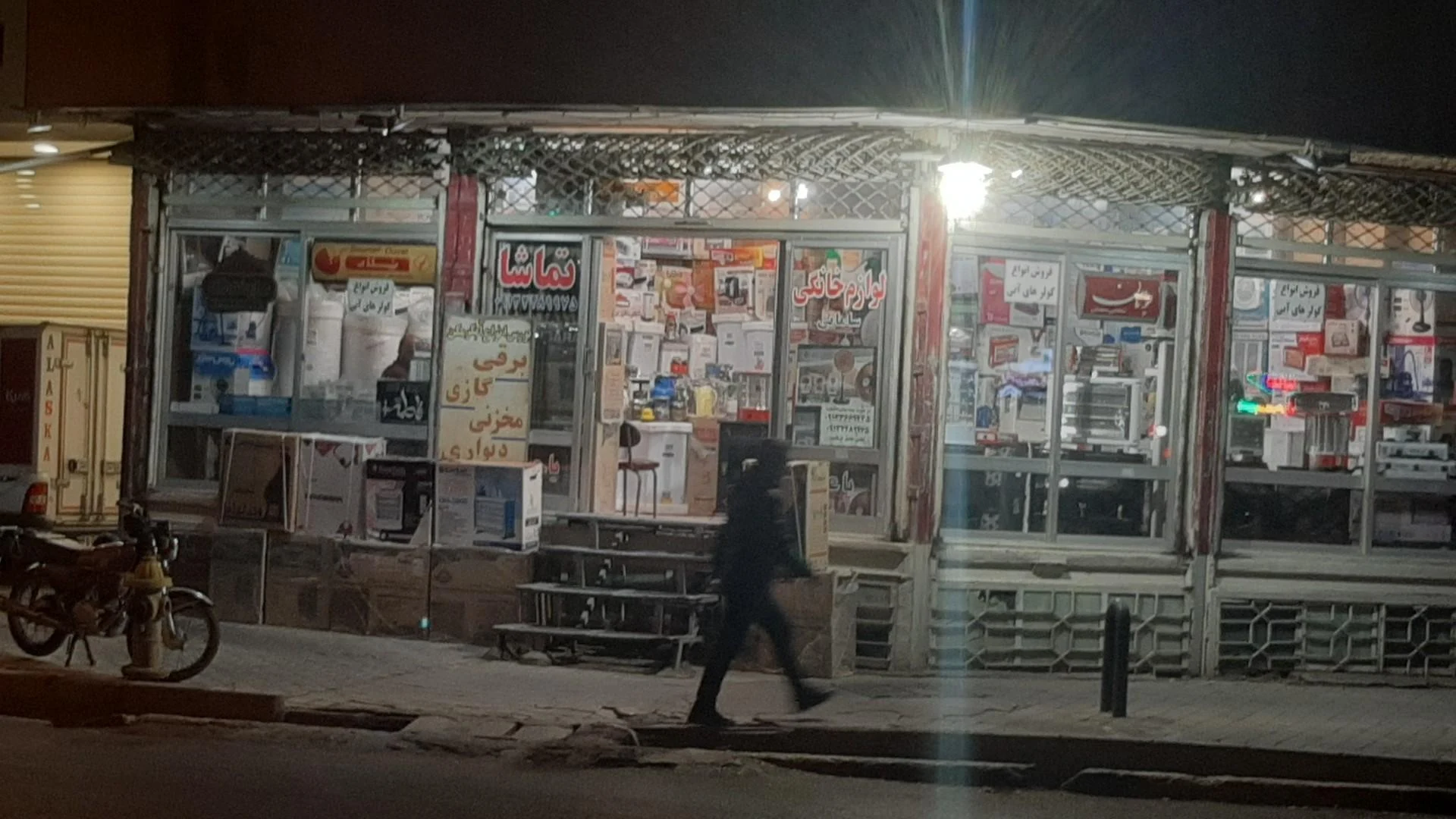 فروشگاه لوازم خانگی جهان - لوازم خانگی در اصفهان - تصویر 2