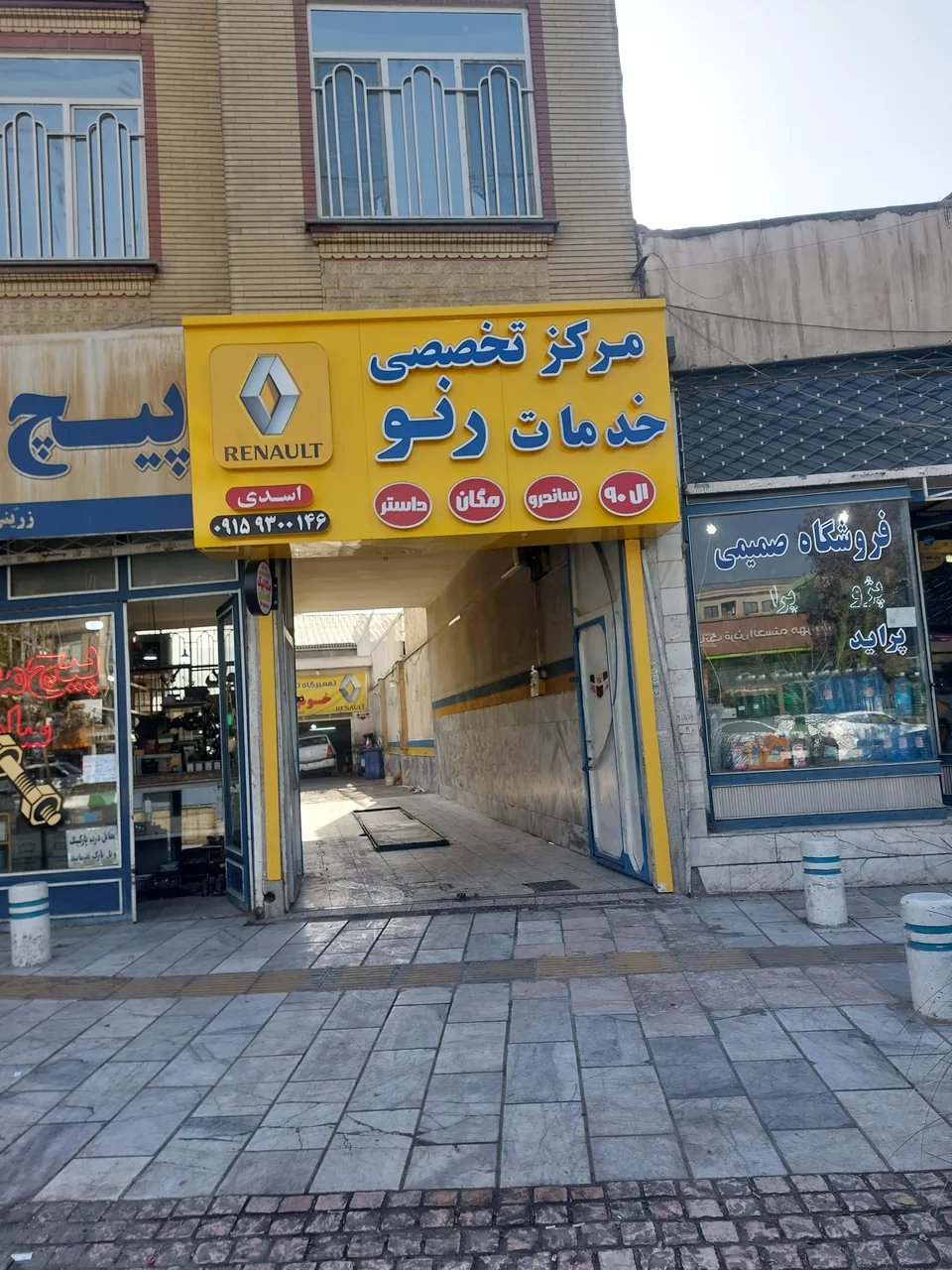 تعمیرگاه تخصصی رنو - تصویر 3