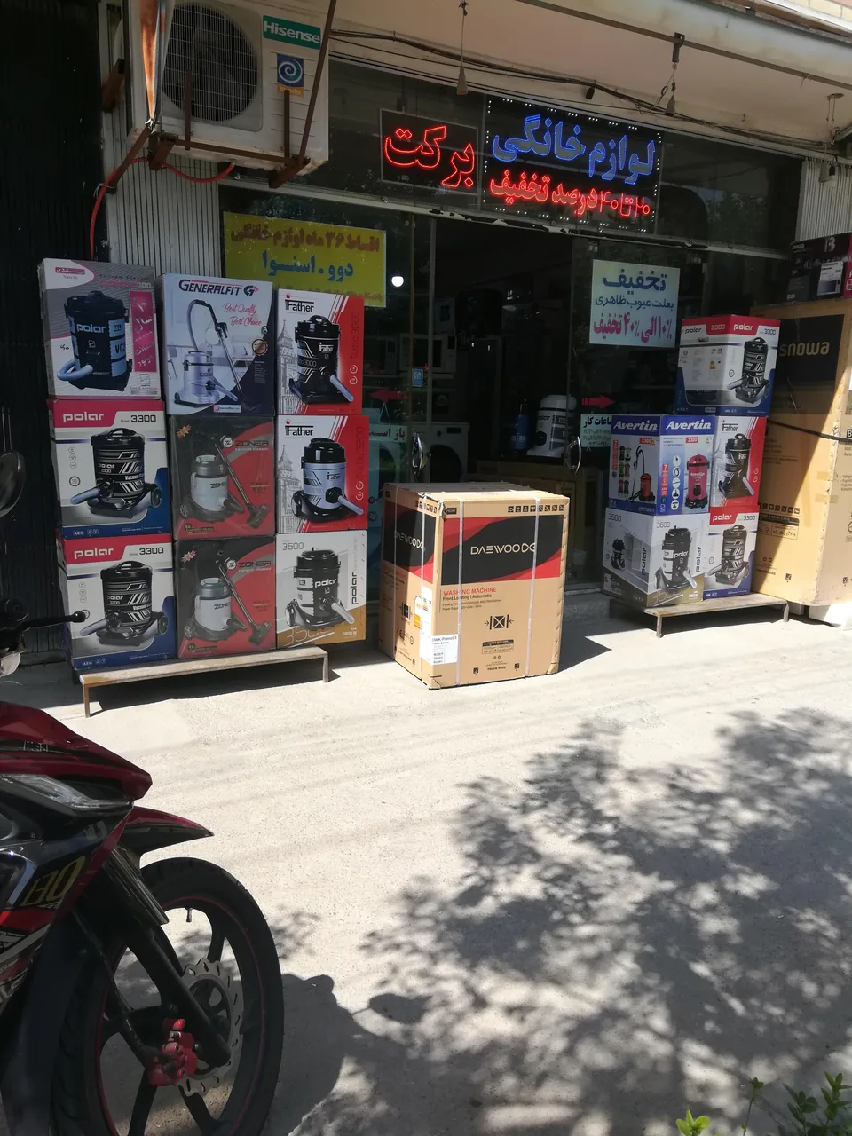 لوازم خانگی برکت (نمایندگی اسنوا) - تصویر 2