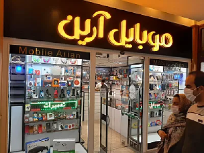 موبایل آرین