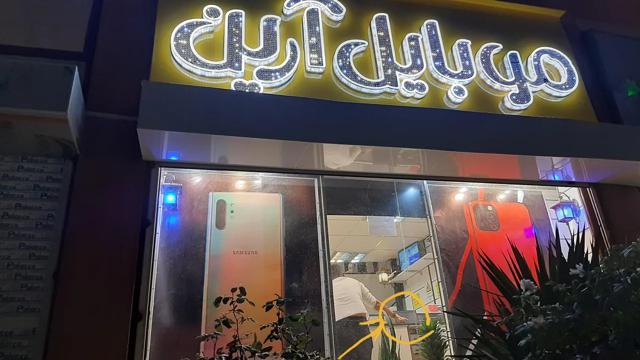 موبایل آرین - تصویر 3