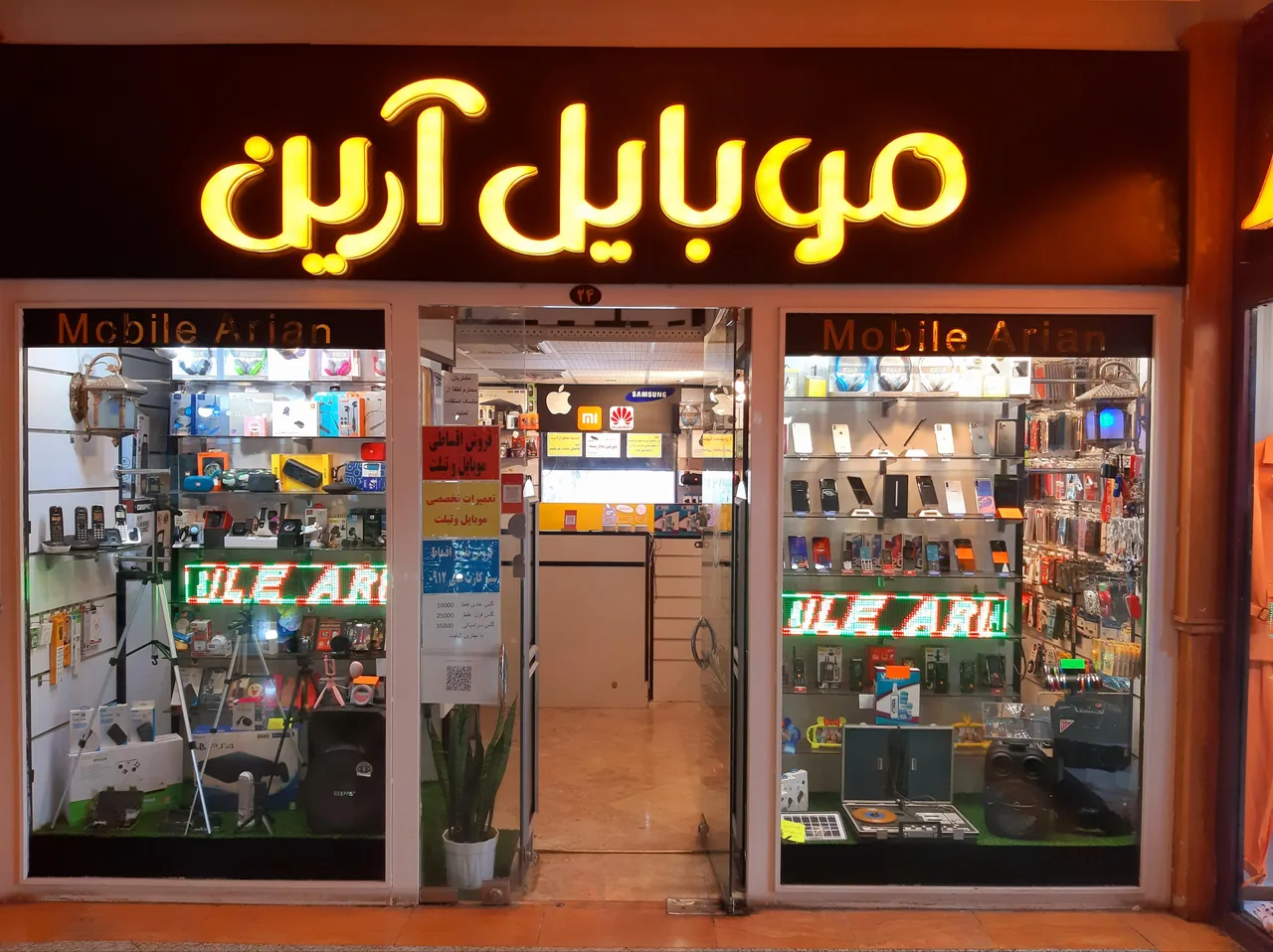 موبایل آرین - تصویر 4