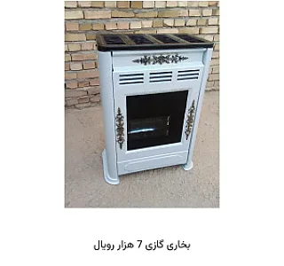 فروشگاه لوازم خانگی گلها