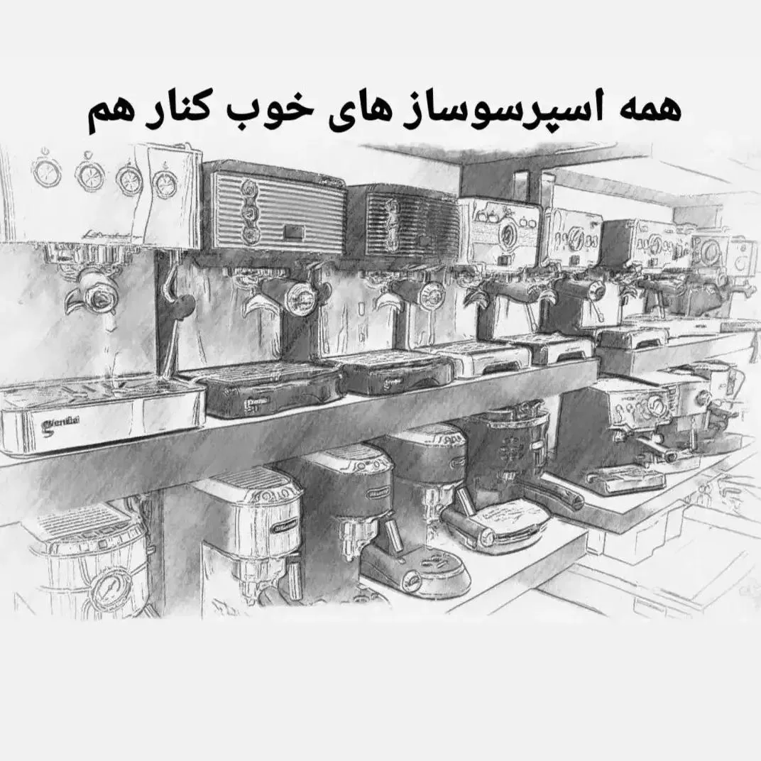 اسپرسوساز پارادایس - تصویر 2