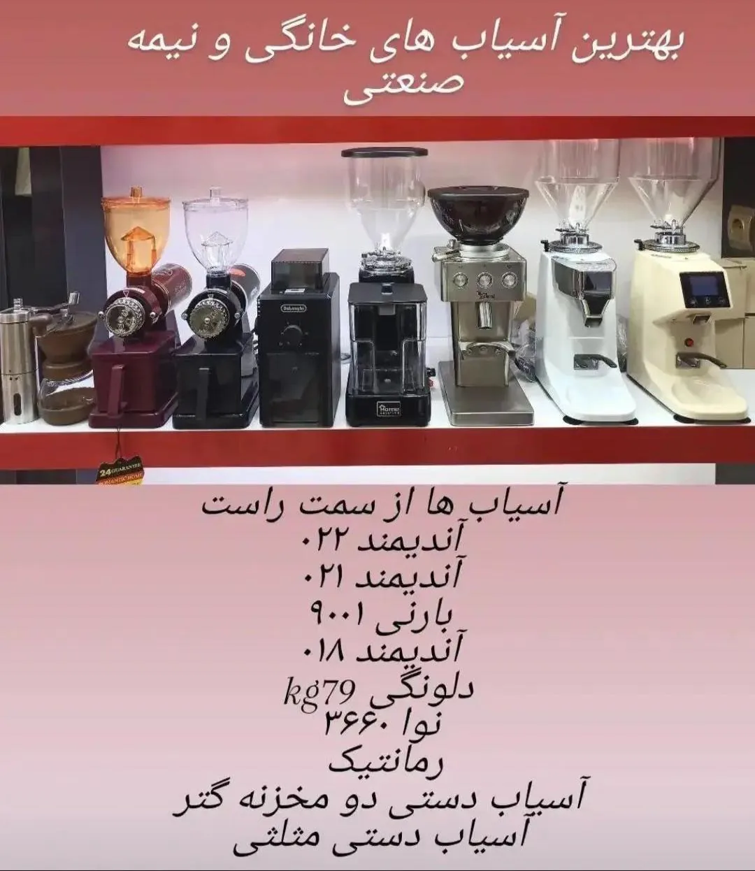 اسپرسوساز پارادایس - تصویر 3