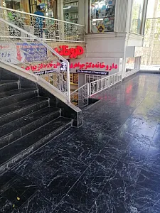 داروخانه دکتر رضا جواهری