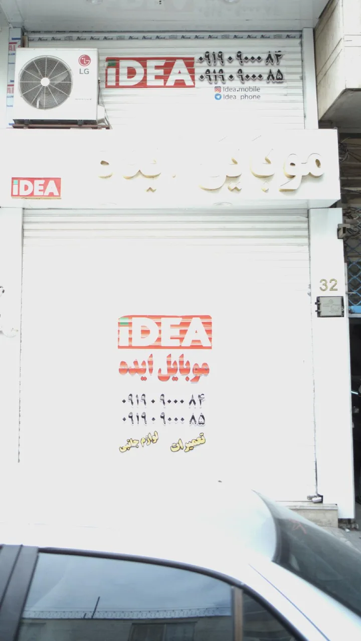 موبایل ایده