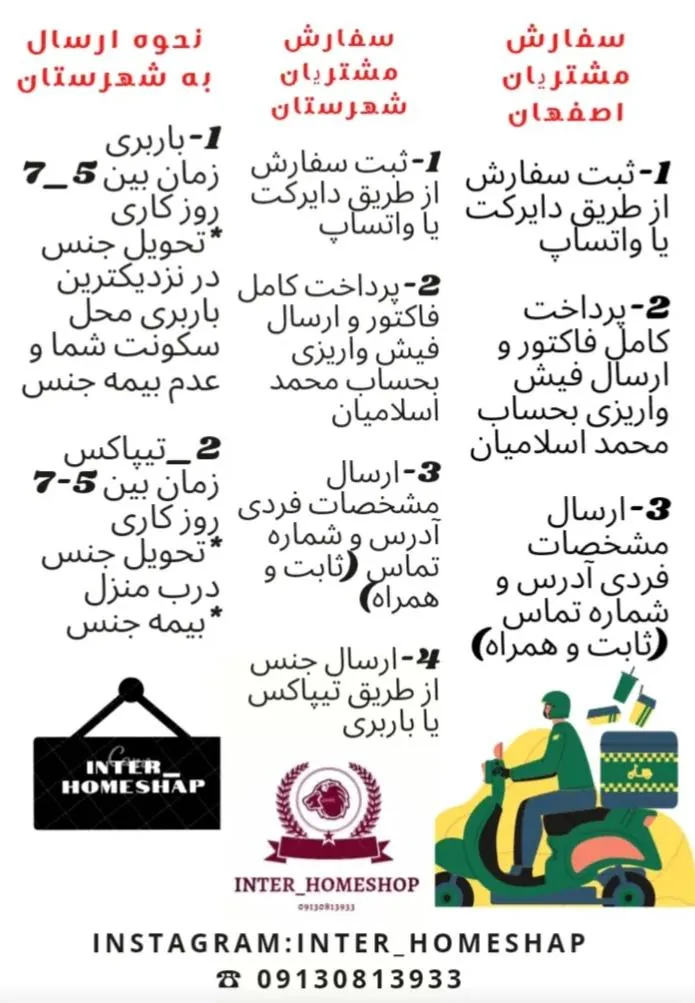 فروش آنلاین لوازم خانگی اسلامیان - تصویر 3