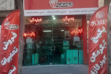 سایا سرویس کرج