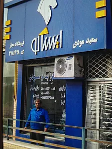 تعمیرگاه و لوازم یدکی اسب اهنی