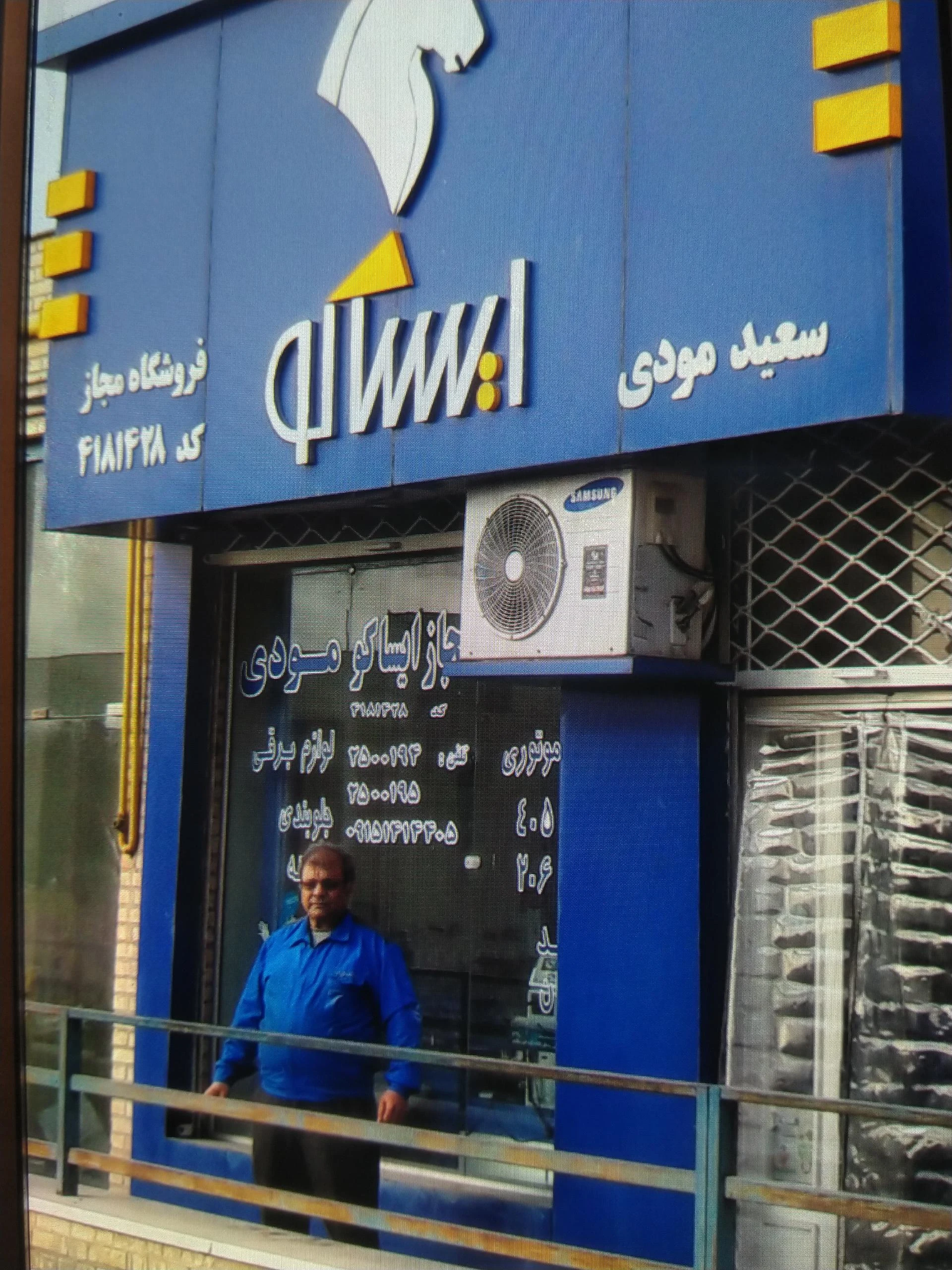تعمیرگاه و لوازم یدکی اسب اهنی - تعمیرگاه خودرو در مشهد