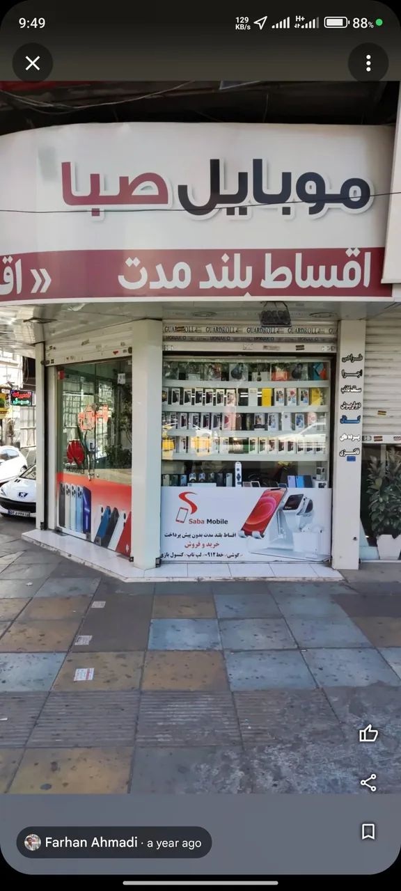 موبایل صبا - تصویر 4