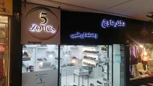 کفش طبی دکتر ماخ آلمان