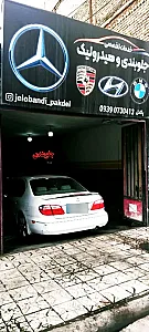 جلوبندی سعید