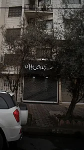 جواهری پردیس بابائی