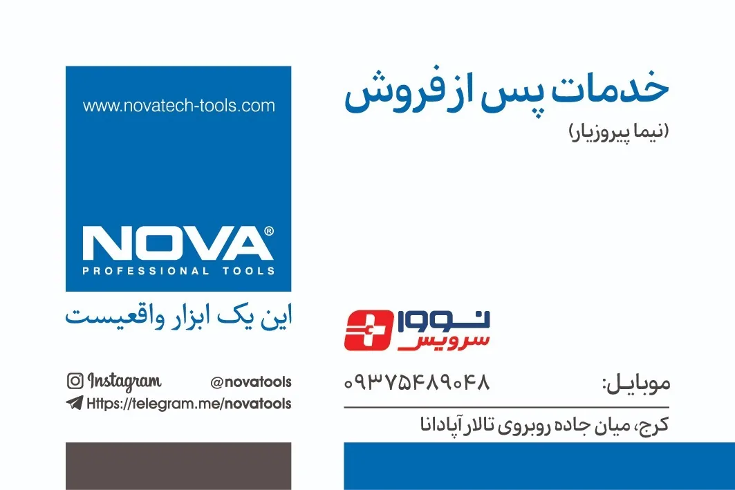 نمایندگی کرون و نمایندگی نوا پیروزیار - تصویر 5
