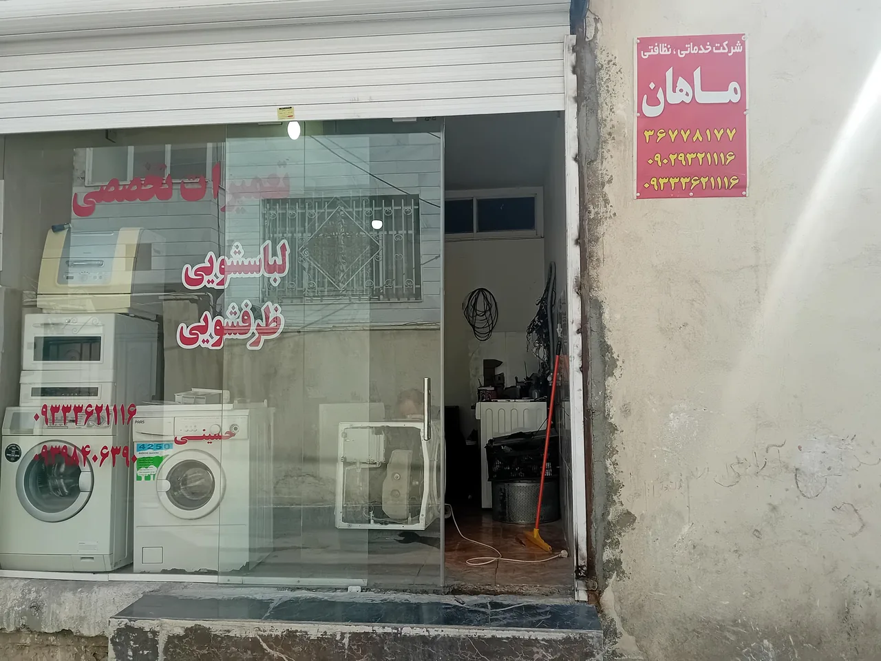 تاپ سرویس ماهان